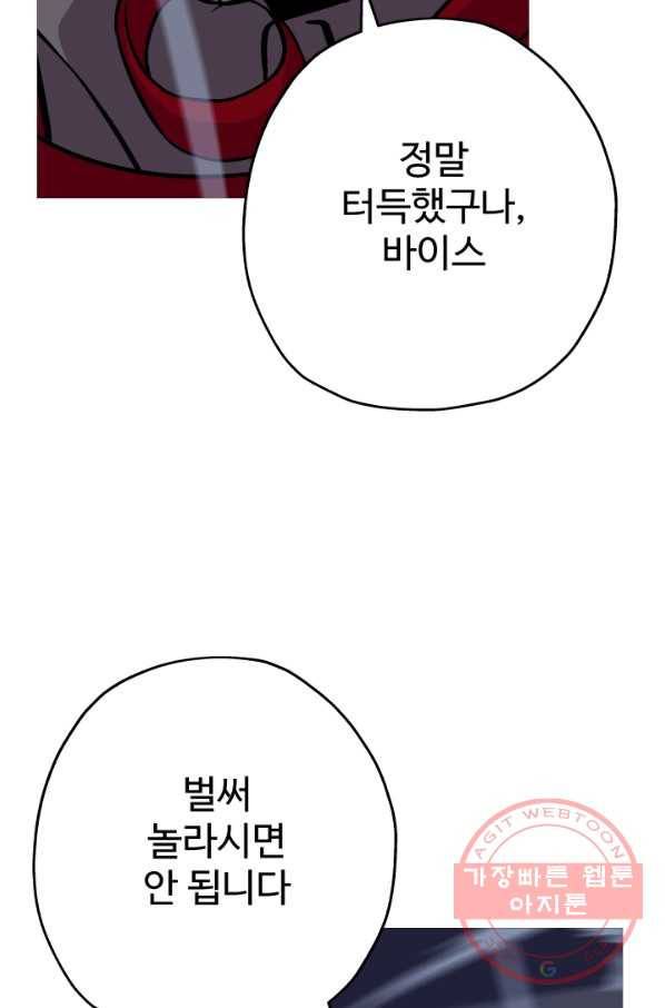 말단 병사에서 군주까지 52화 6
