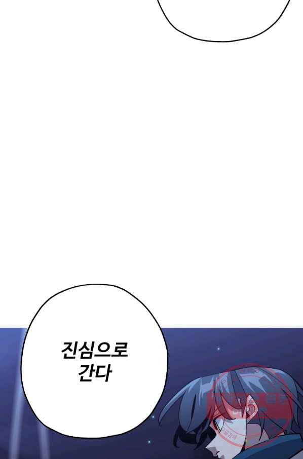 말단 병사에서 군주까지 52화 9