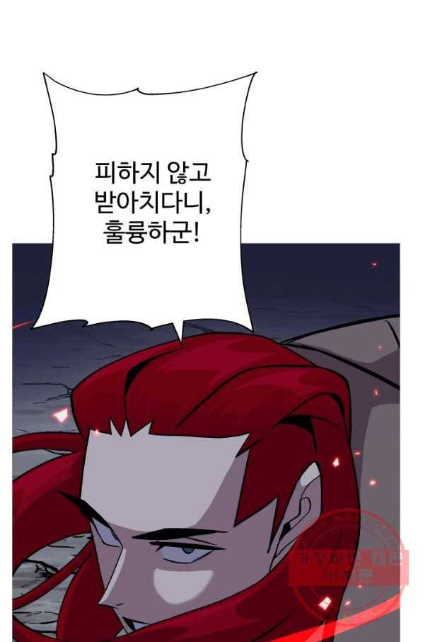 말단 병사에서 군주까지 52화 13