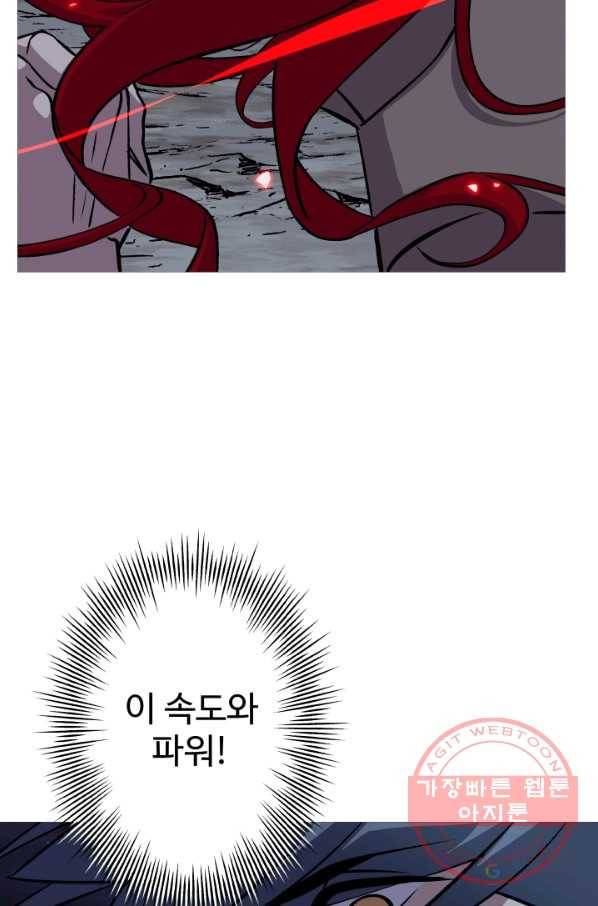 말단 병사에서 군주까지 52화 14