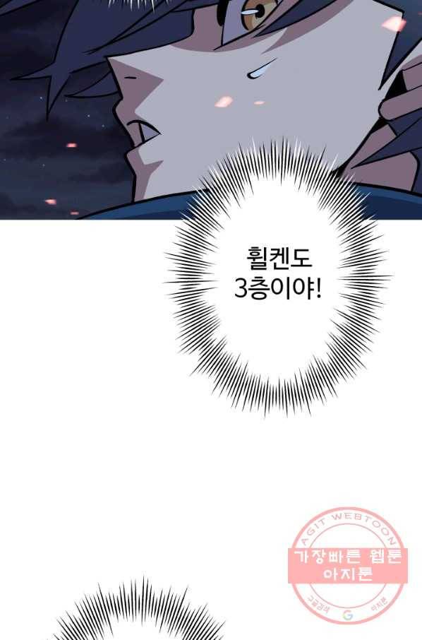 말단 병사에서 군주까지 52화 15