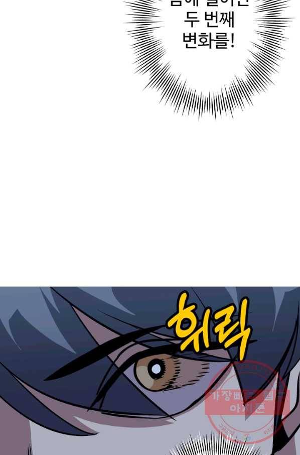 말단 병사에서 군주까지 52화 17