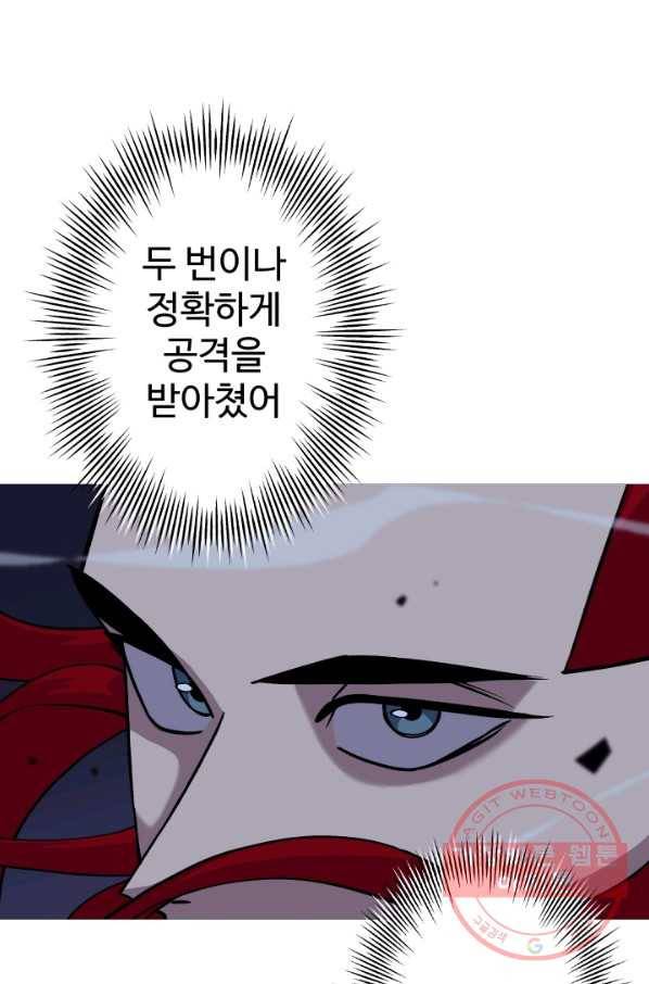 말단 병사에서 군주까지 52화 20