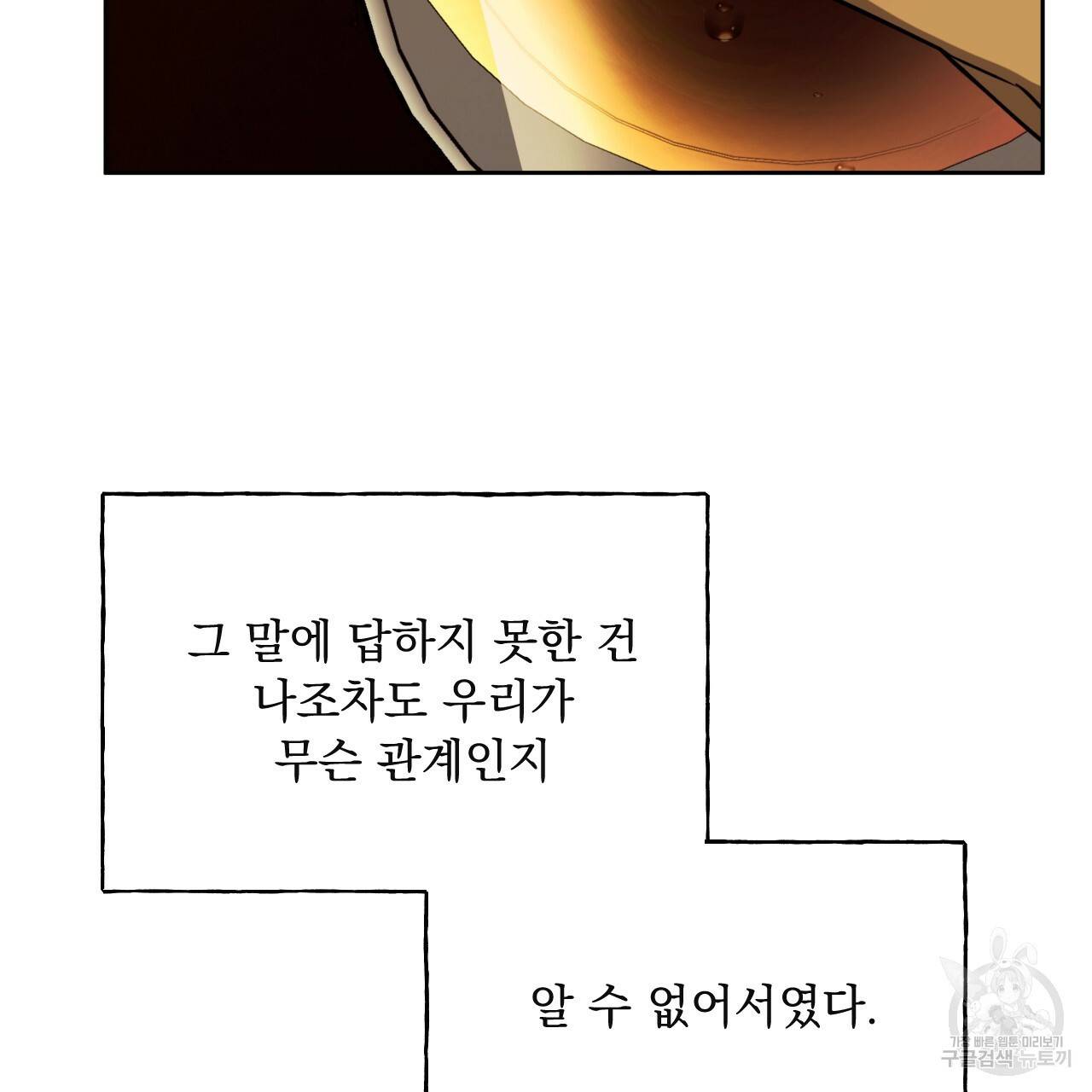 앙앙anan 42화 3