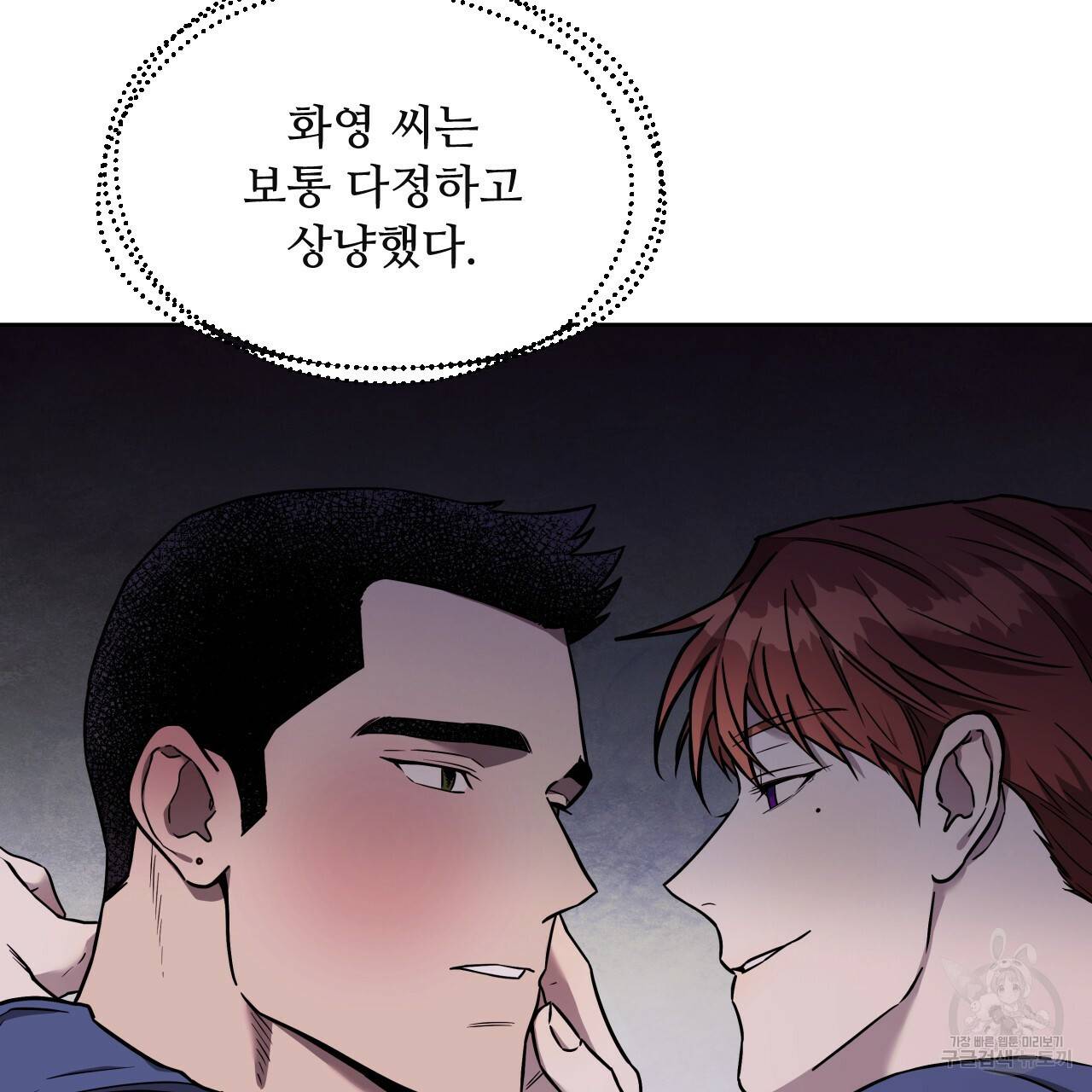앙앙anan 42화 9