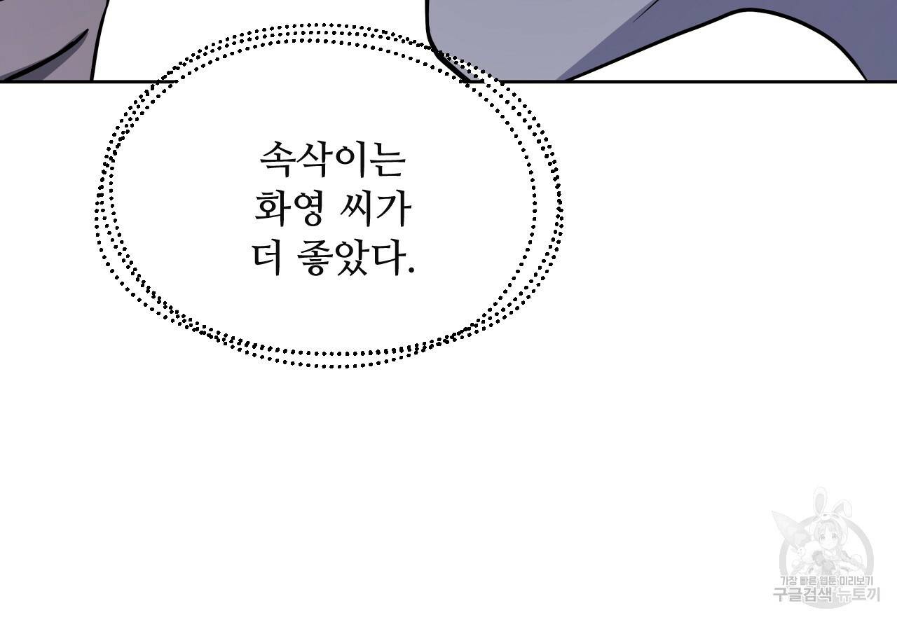 앙앙anan 42화 12