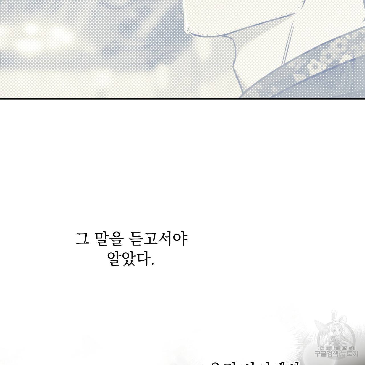 앙앙anan 42화 16