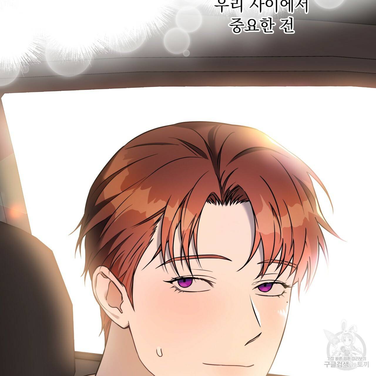 앙앙anan 42화 17