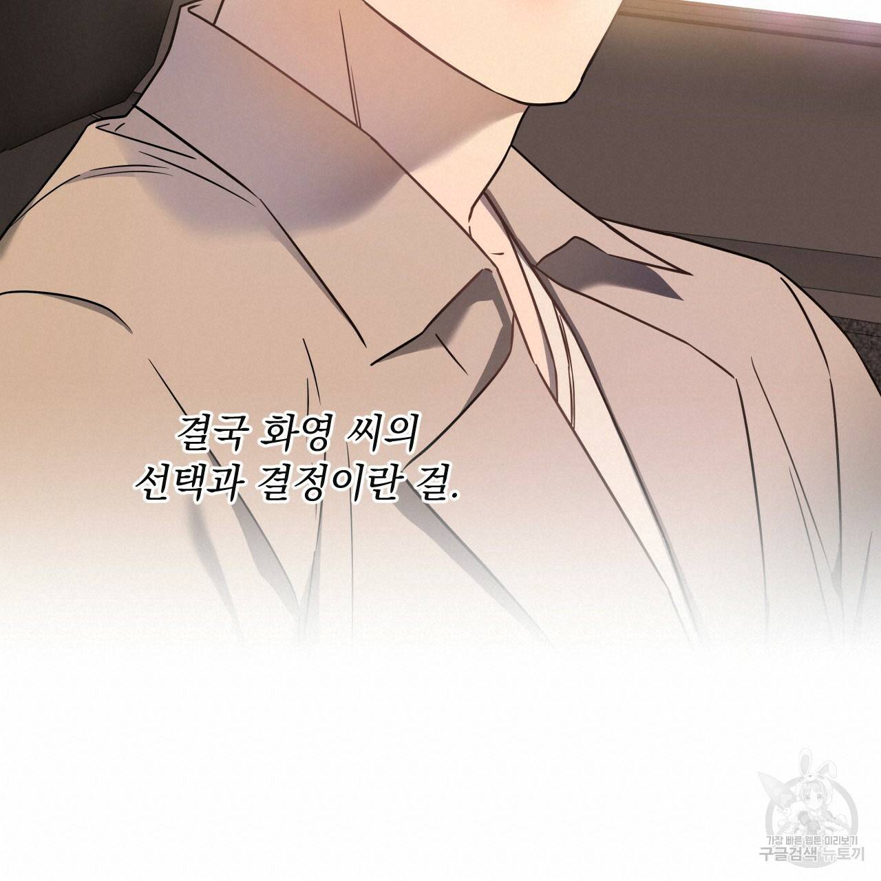 앙앙anan 42화 18