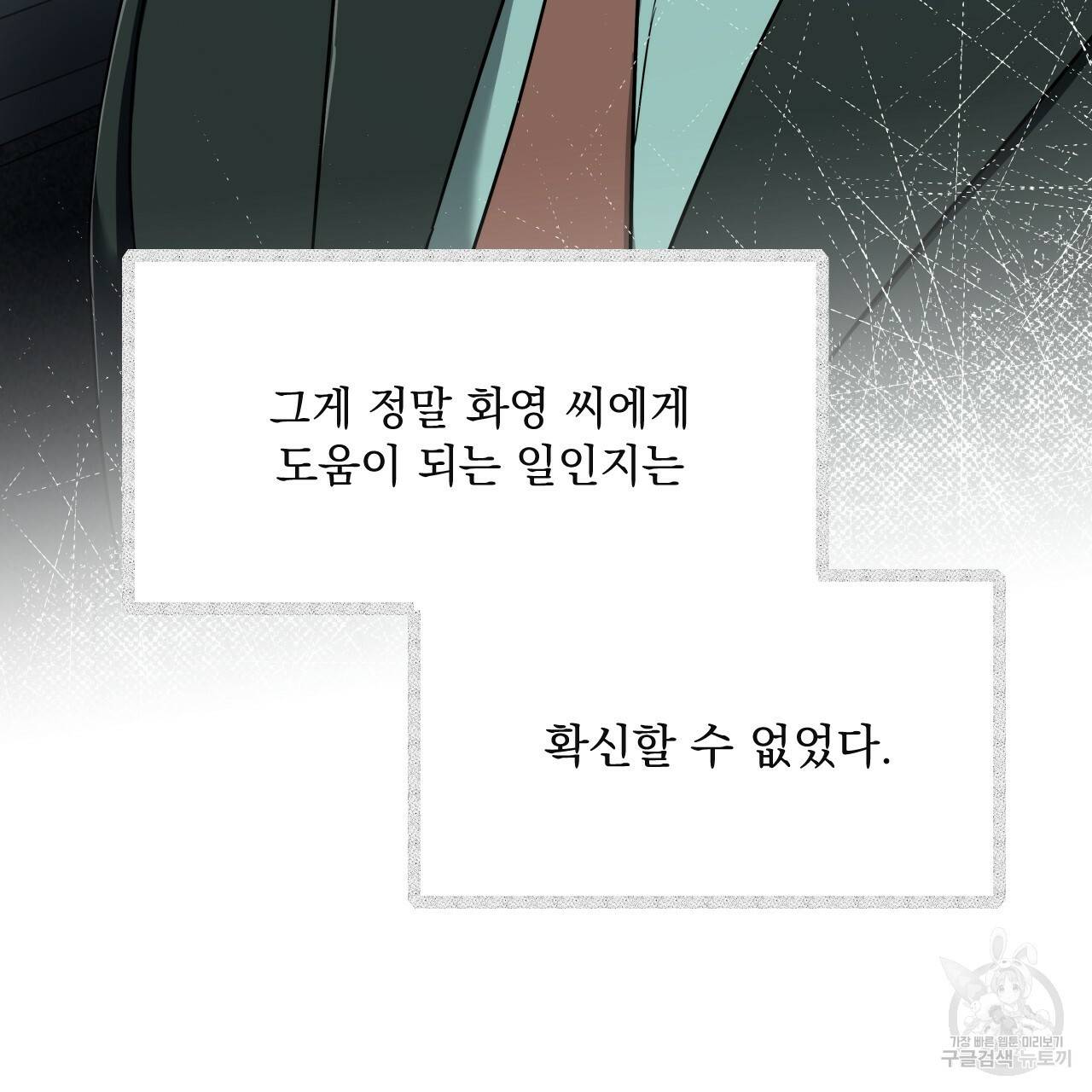 앙앙anan 42화 22