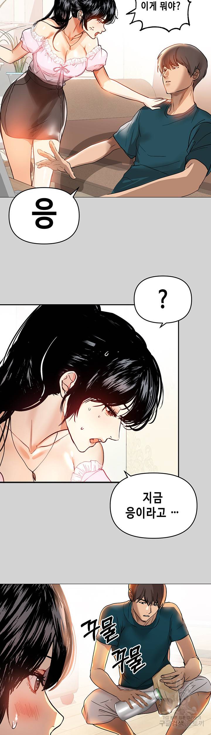 건물주 누나 6화 6