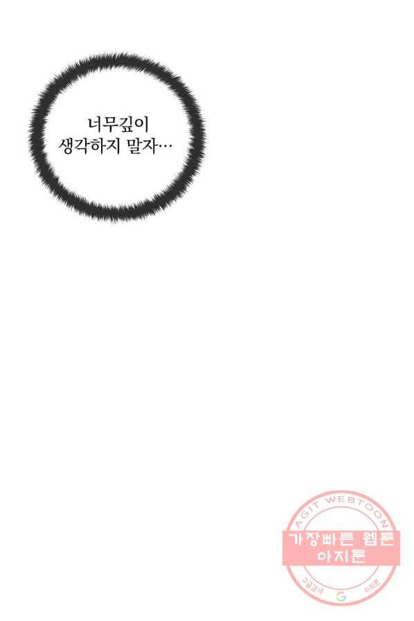 튜린의 릴리엔 12화 5