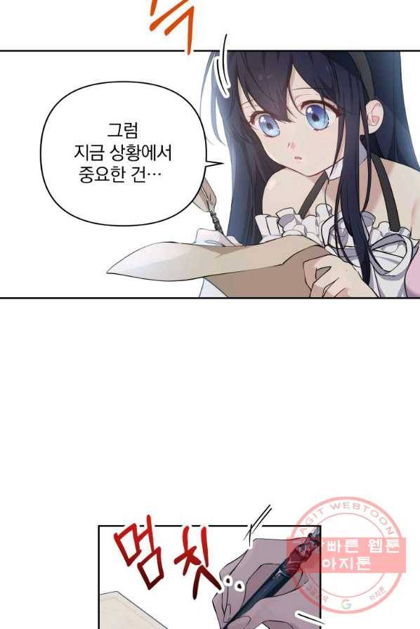 튜린의 릴리엔 12화 10
