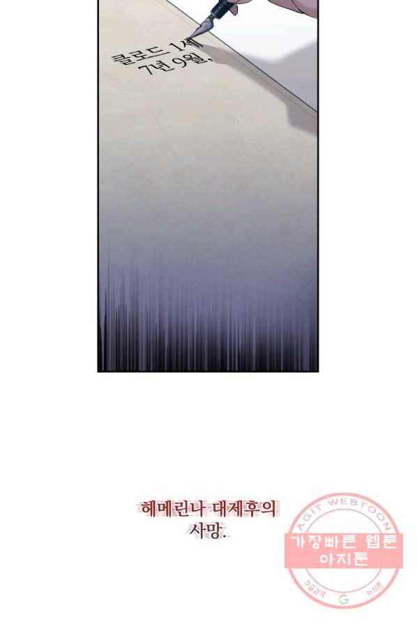 튜린의 릴리엔 12화 11