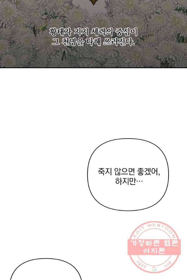 튜린의 릴리엔 12화 13