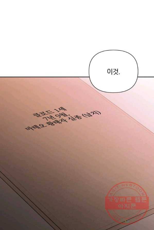 튜린의 릴리엔 12화 16