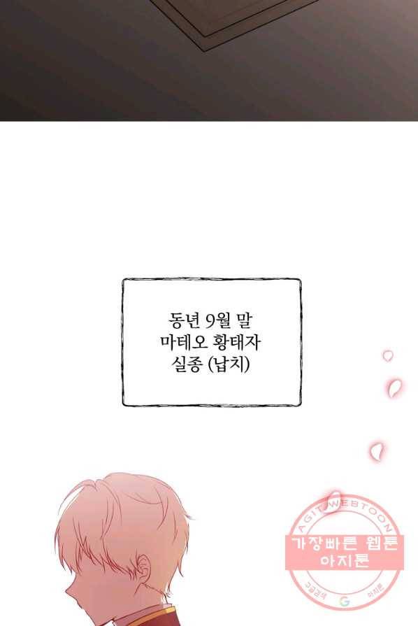 튜린의 릴리엔 12화 17