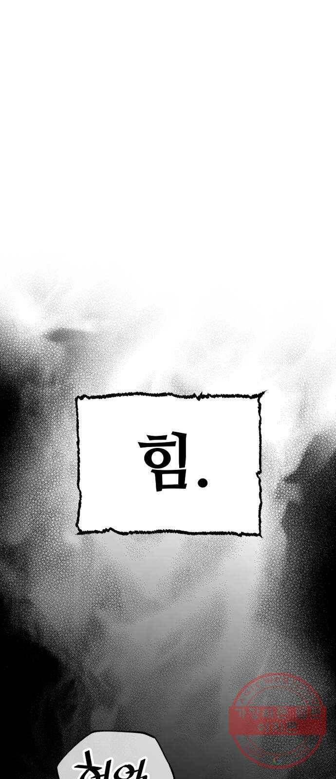 천마육성 1화 1