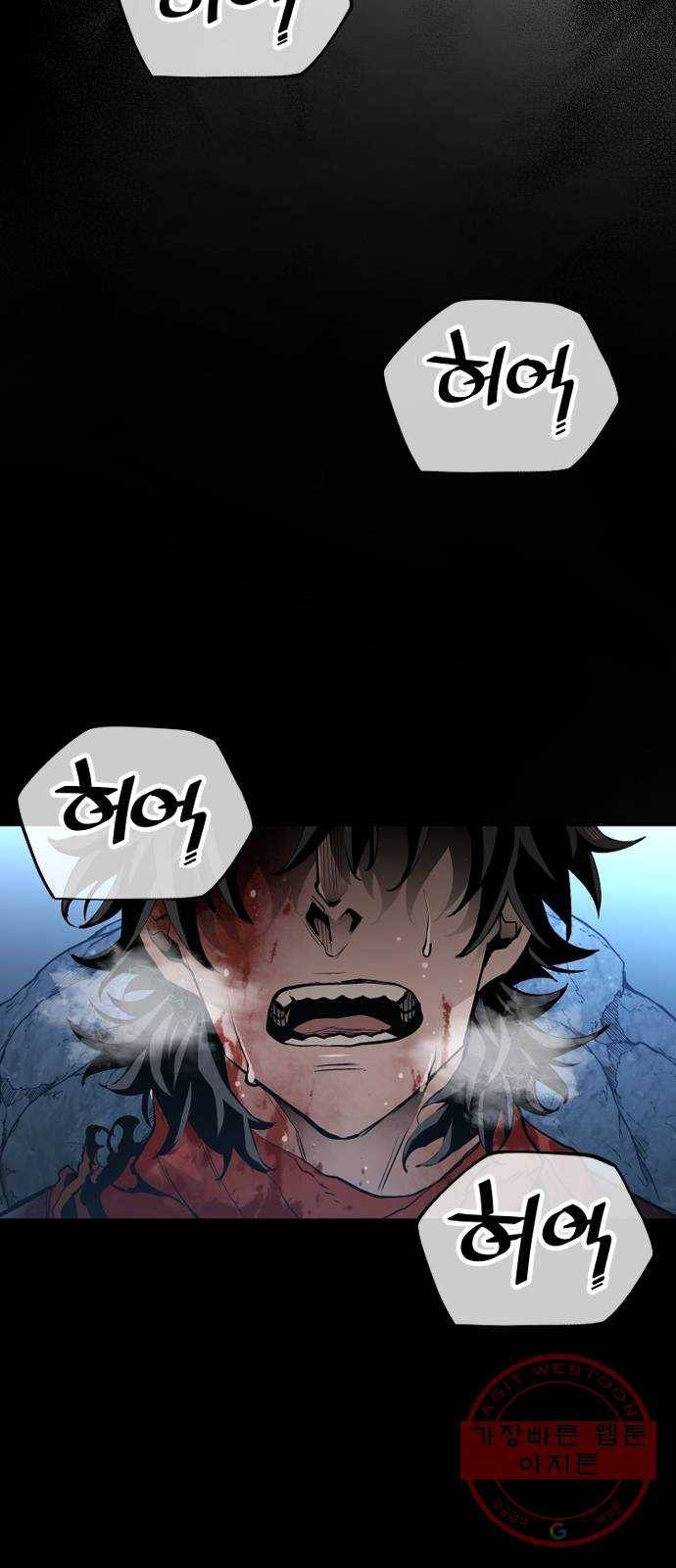천마육성 1화 2