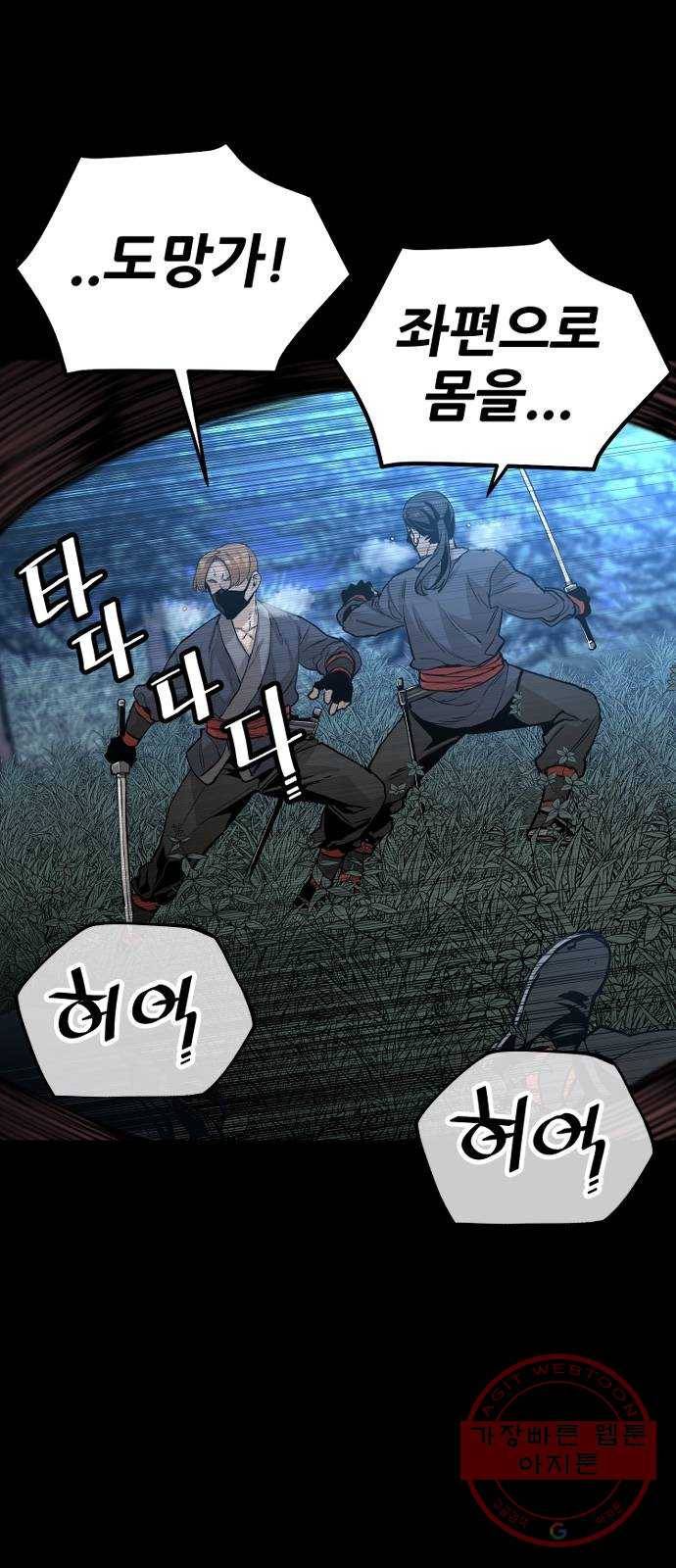천마육성 1화 3