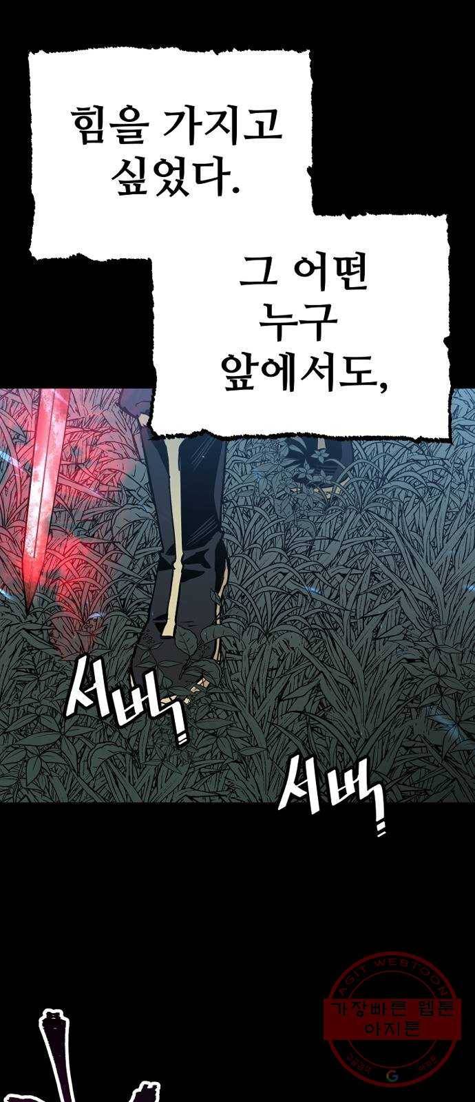 천마육성 1화 7