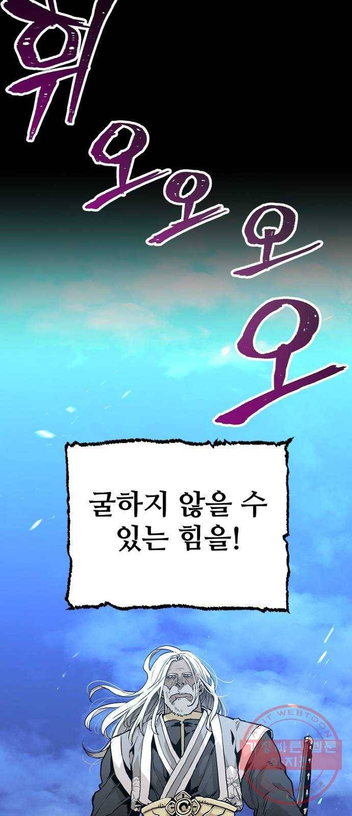 천마육성 1화 8