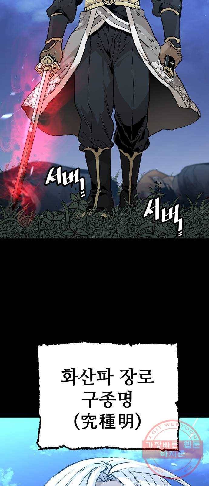 천마육성 1화 9