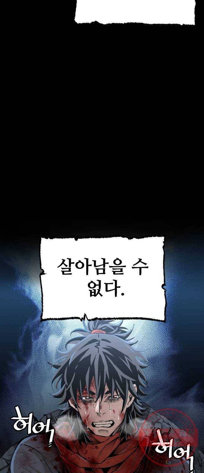 천마육성 1화 11