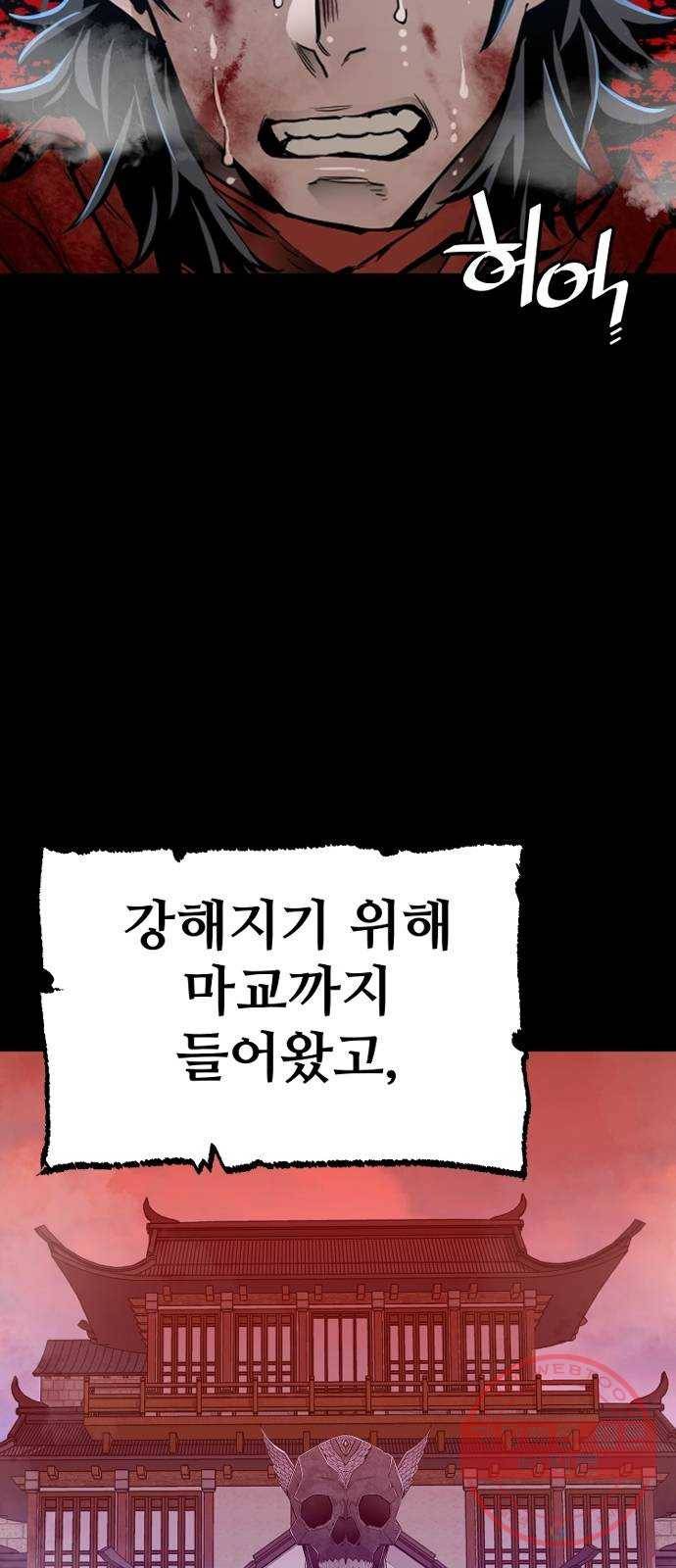 천마육성 1화 13