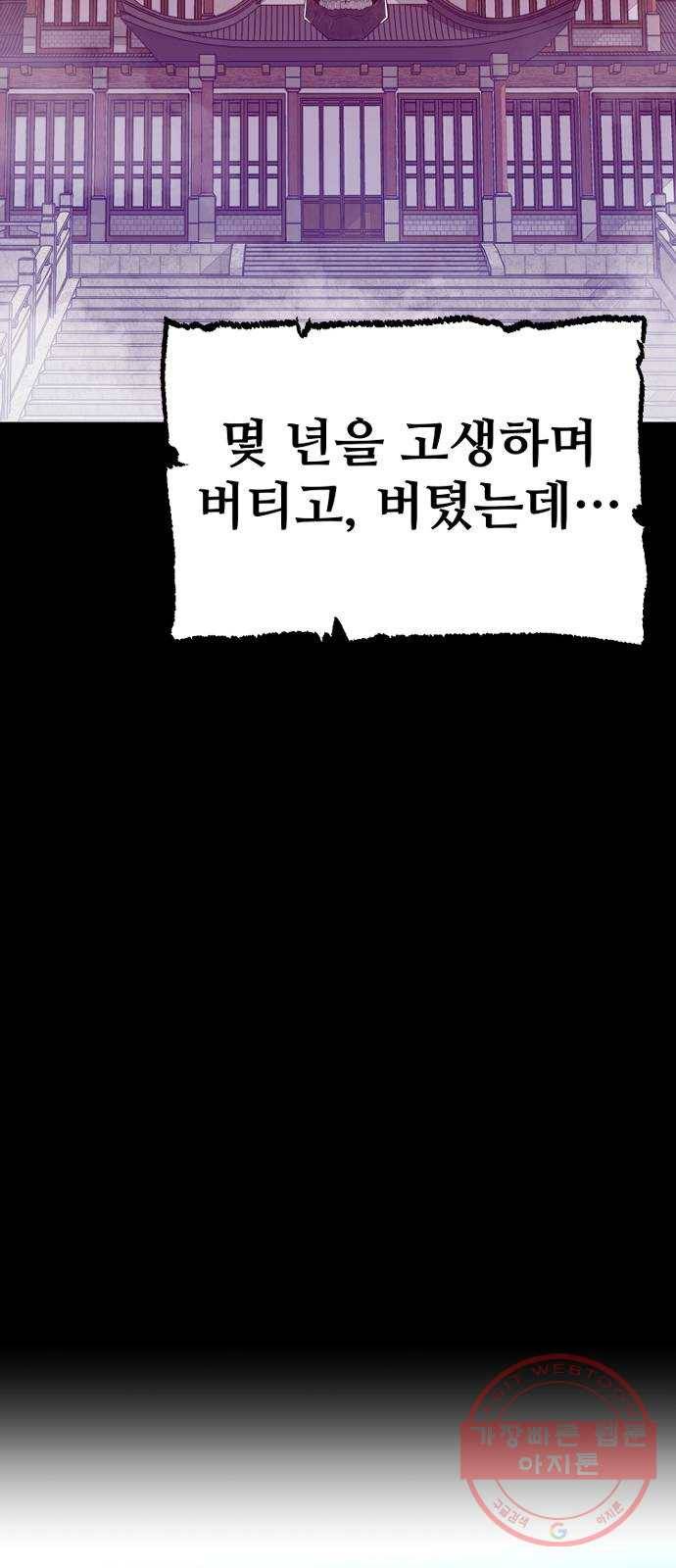 천마육성 1화 14