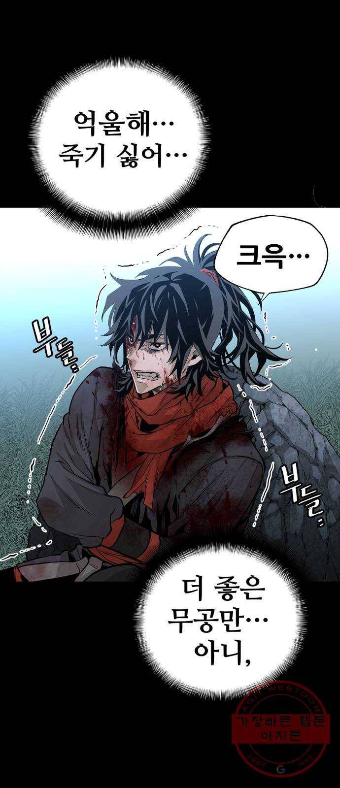 천마육성 1화 16
