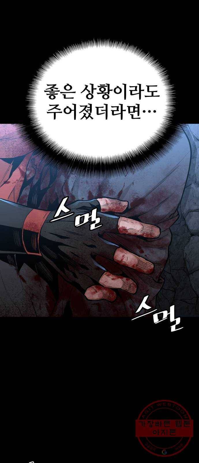 천마육성 1화 18