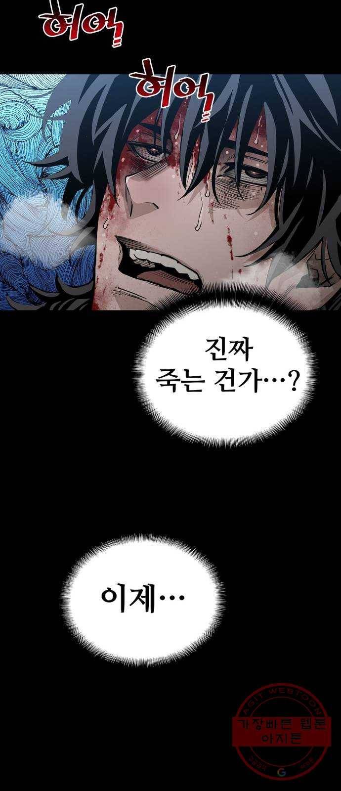 천마육성 1화 19