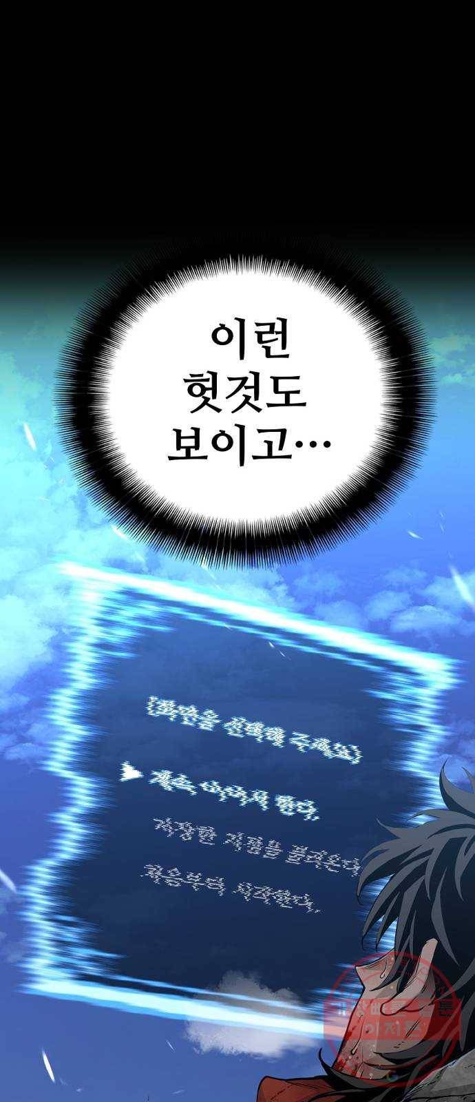 천마육성 1화 20
