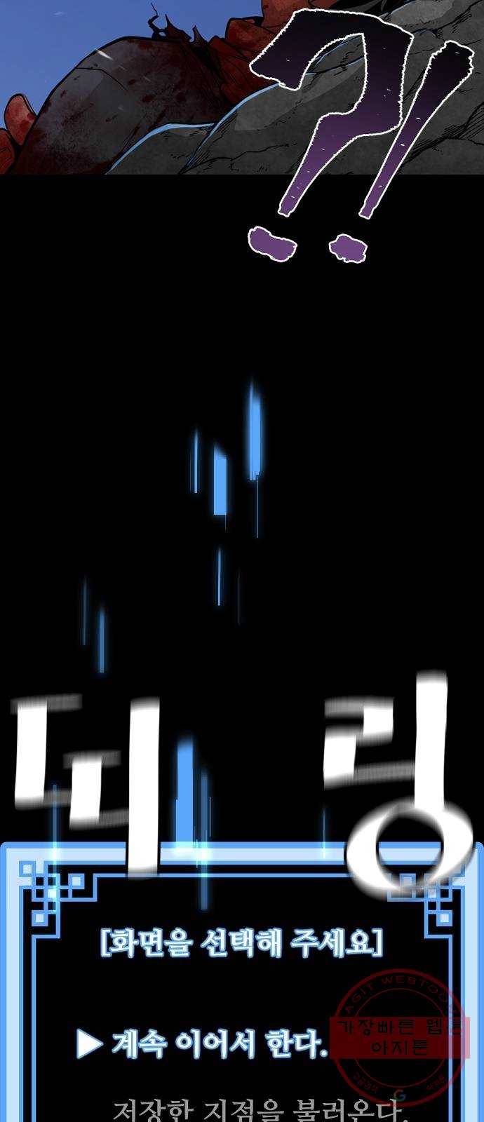천마육성 1화 21