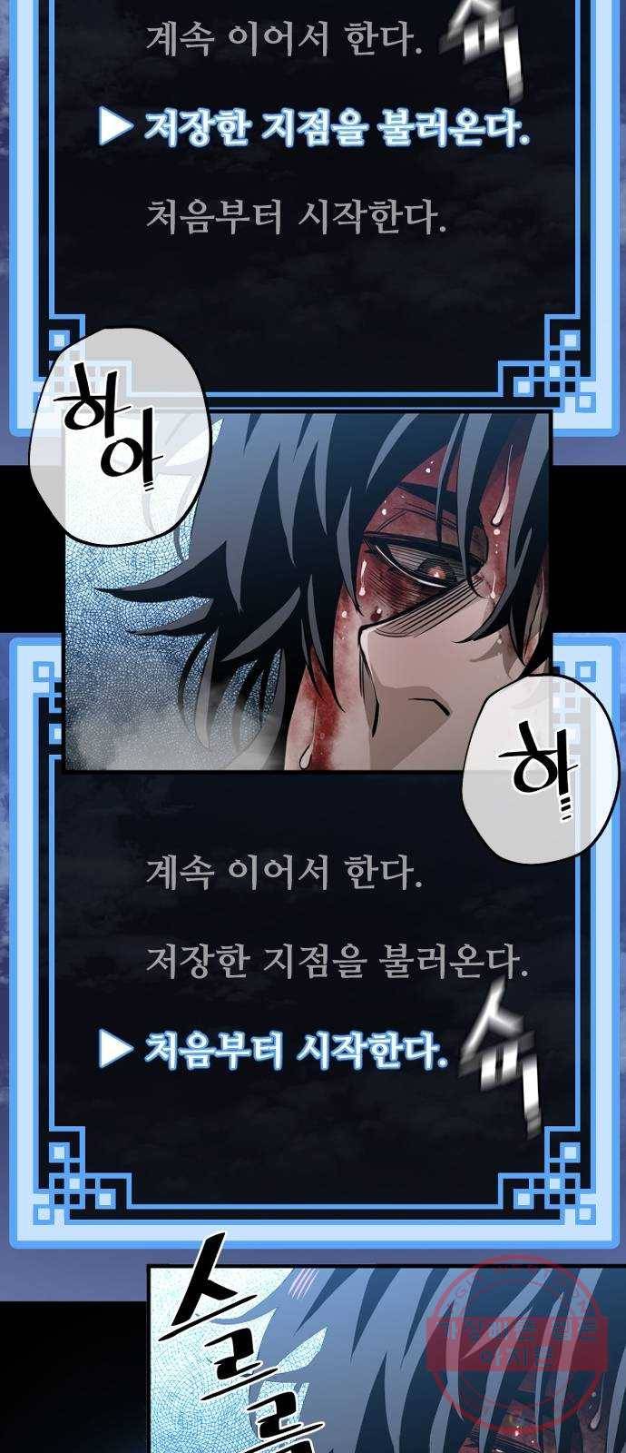 천마육성 1화 23