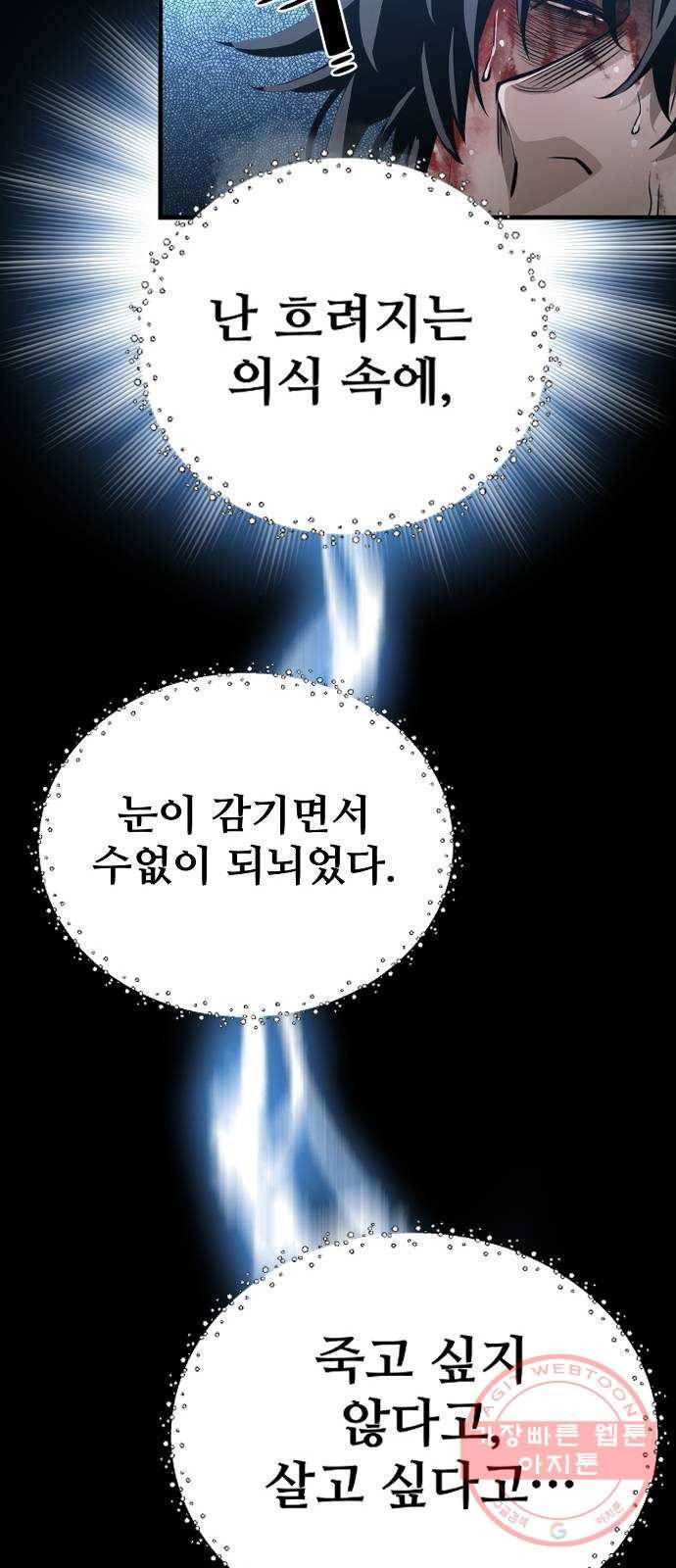 천마육성 1화 24