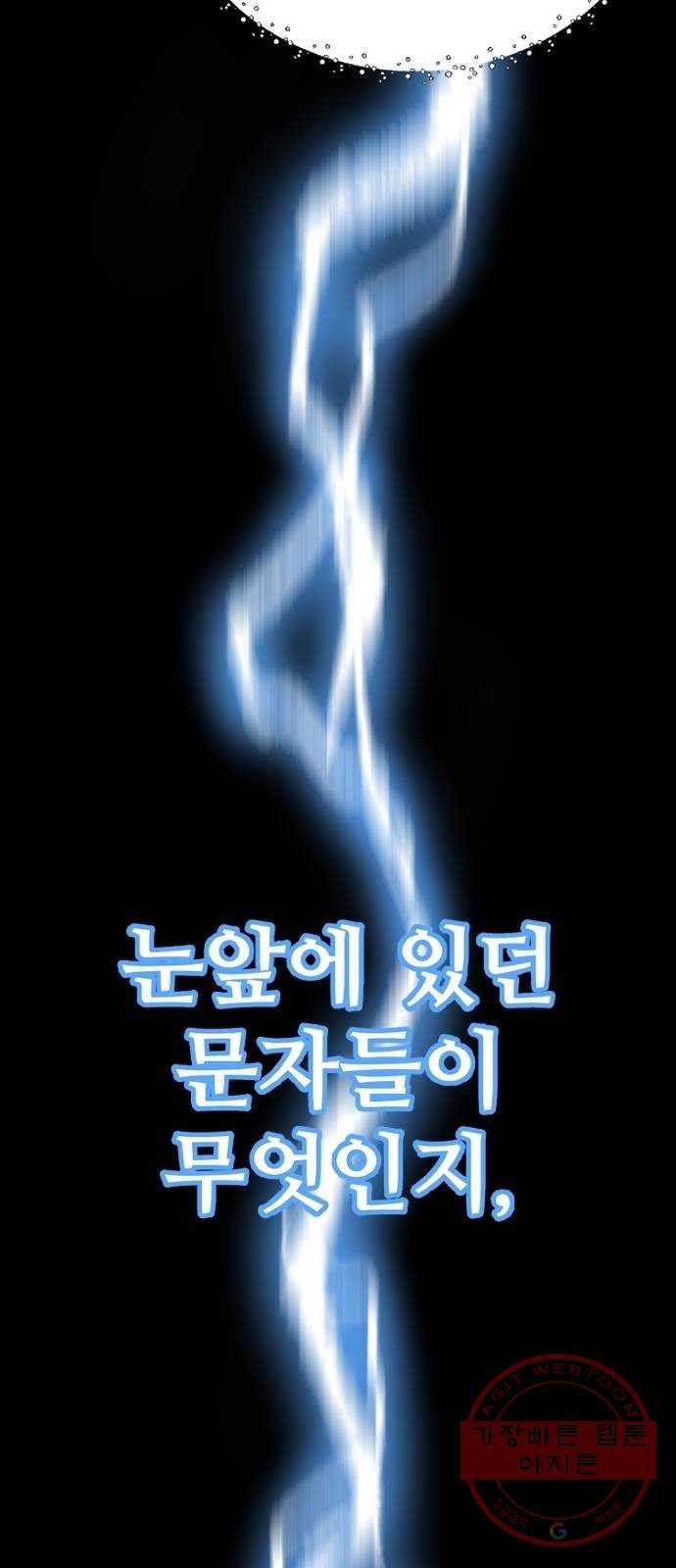 천마육성 1화 25