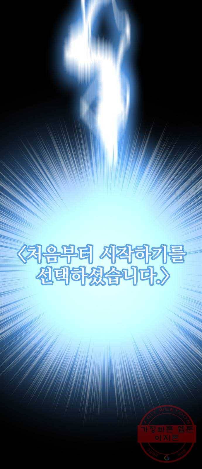 천마육성 1화 26