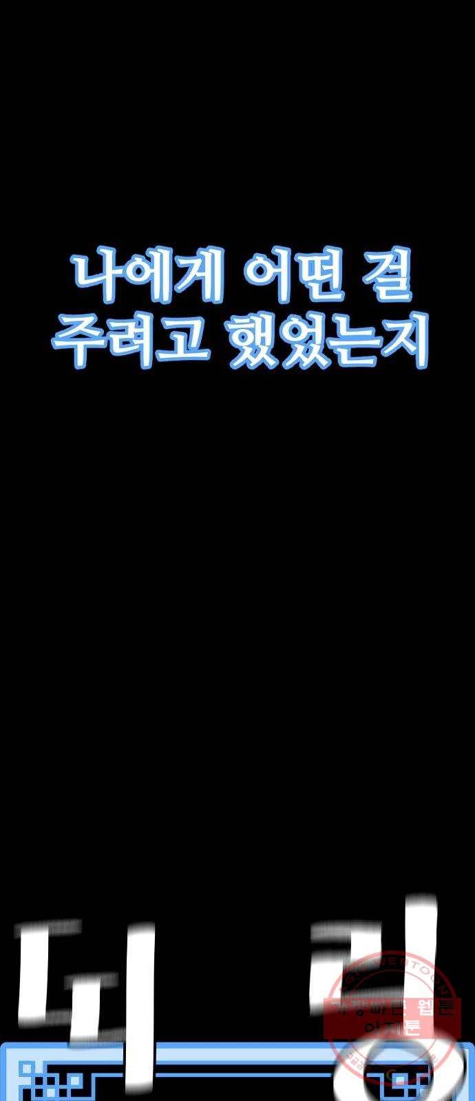 천마육성 1화 27