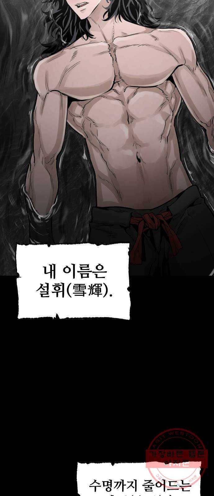 천마육성 1화 33