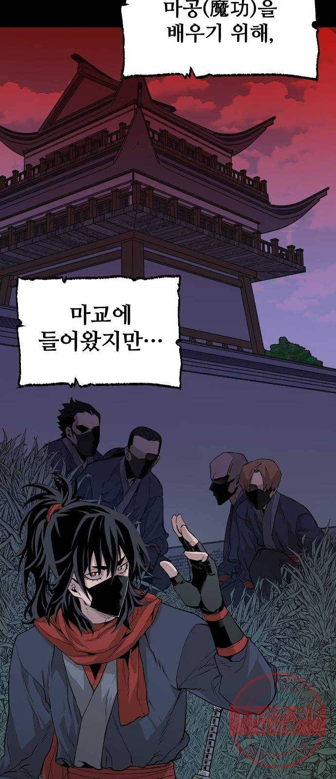 천마육성 1화 34