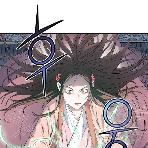 종횡구주 23화 4