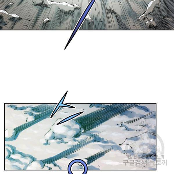 종횡구주 23화 12