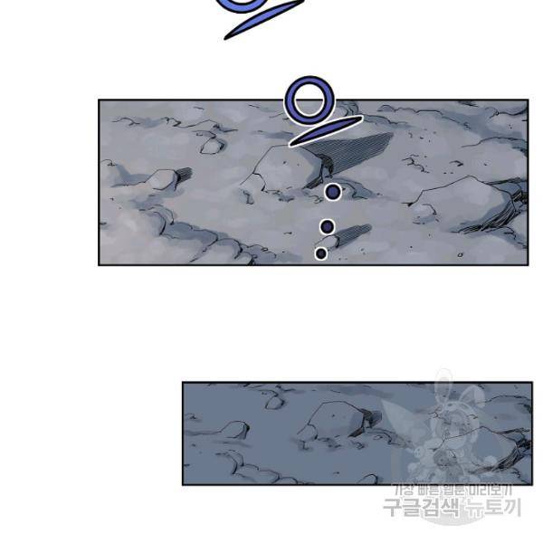 종횡구주 23화 13