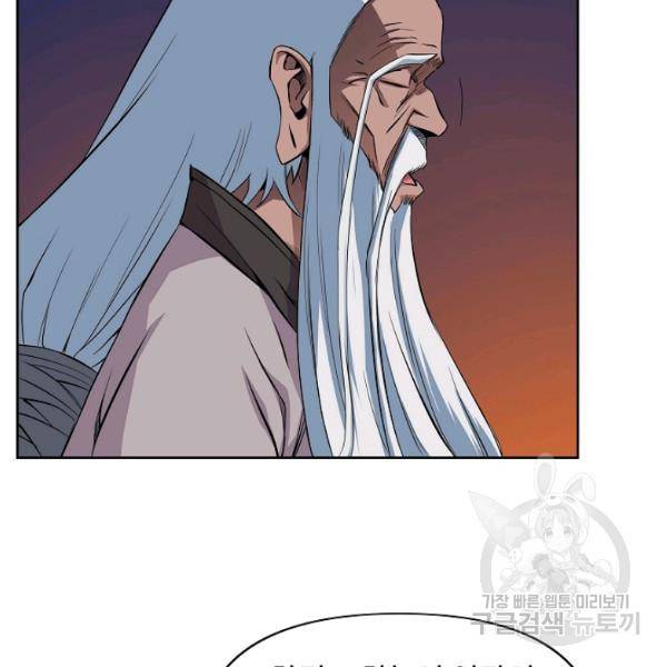 종횡구주 23화 16