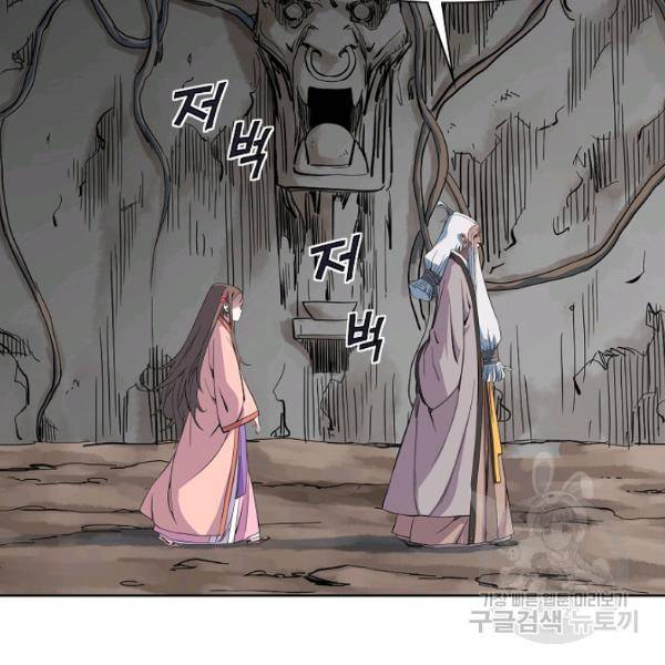 종횡구주 23화 24