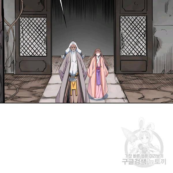 종횡구주 23화 26