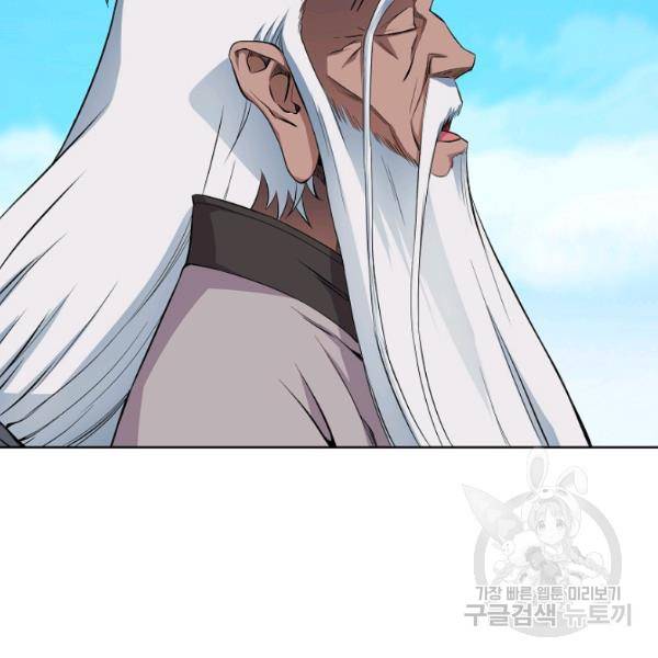 종횡구주 23화 29
