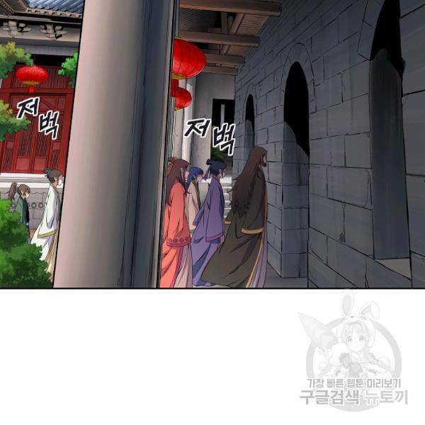 종횡구주 23화 34